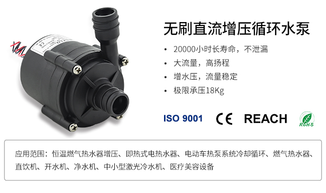 TL-C01-A 即热式热水器水泵-1.jpg